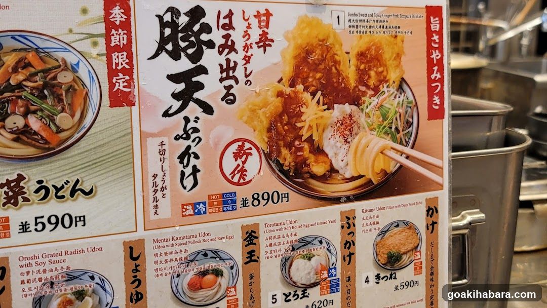 Japanese Restaurant Menu Board