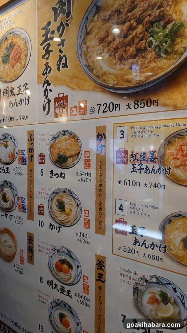 Udon Menu Board