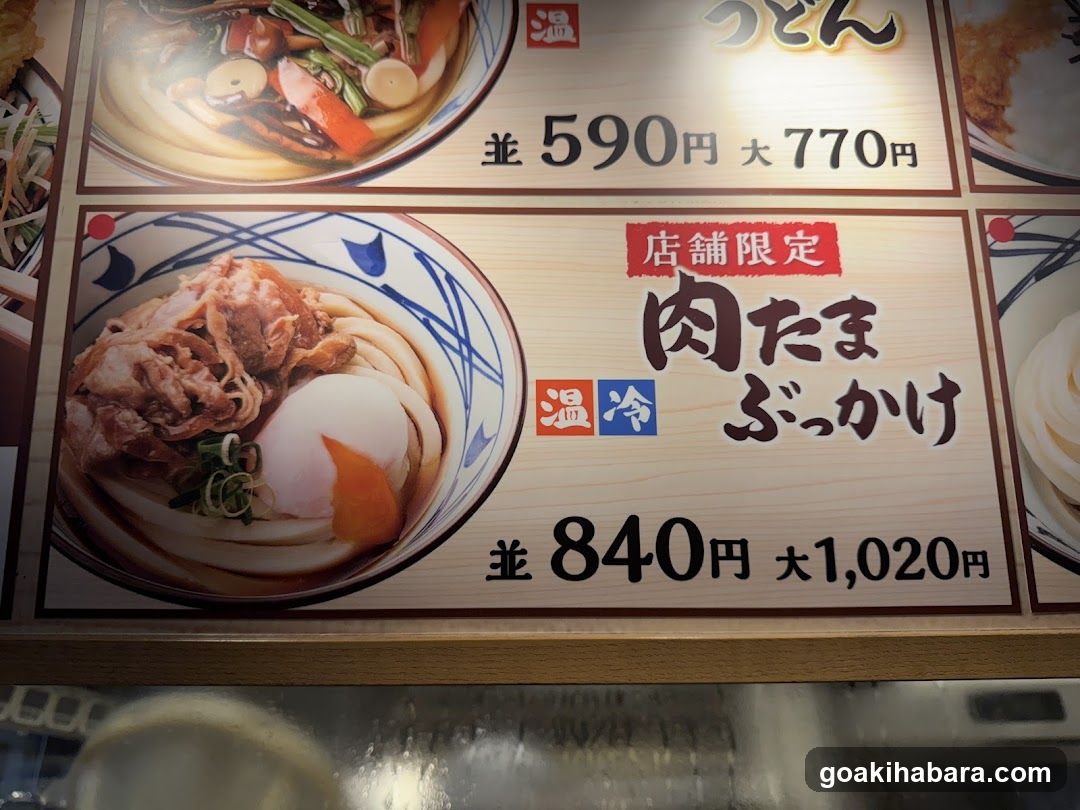 Ramen Menu Display