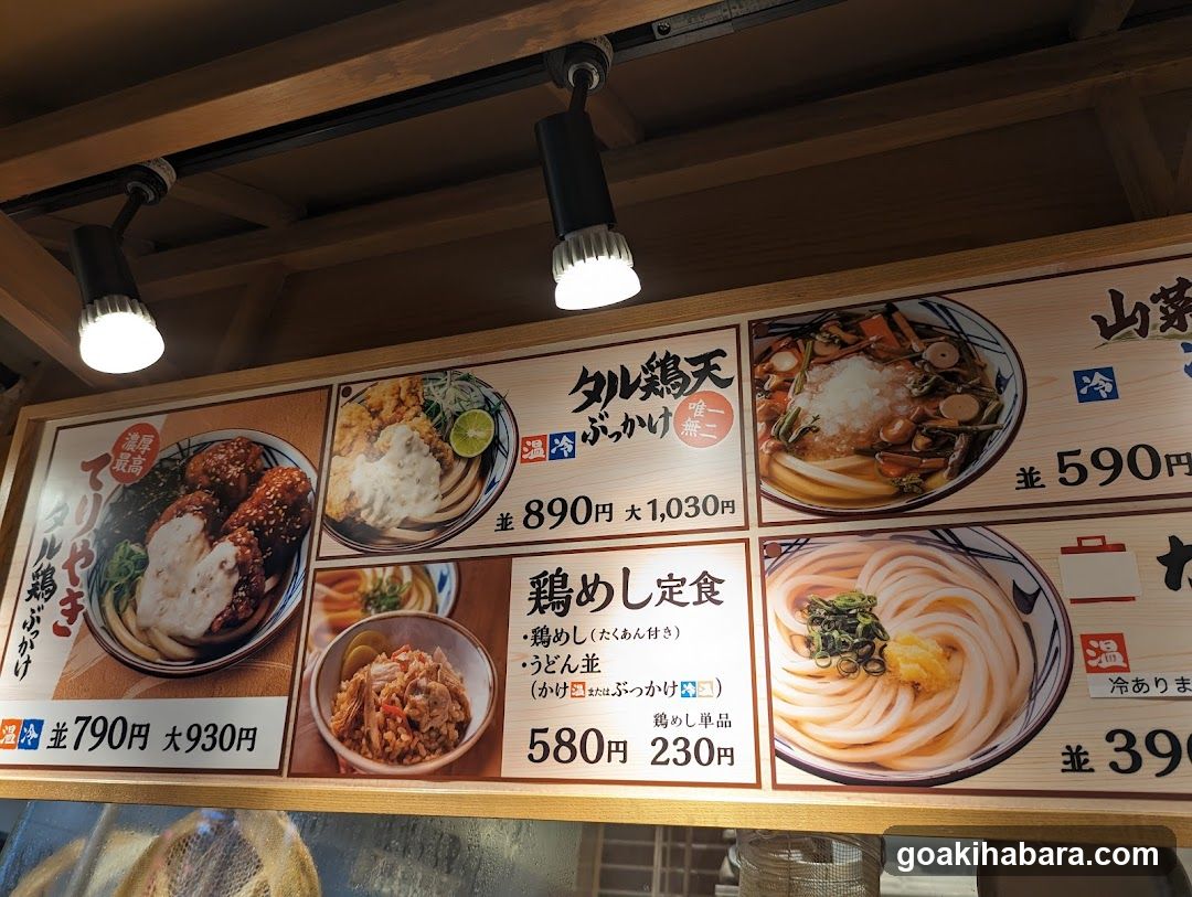 Japanese Restaurant Menu Board