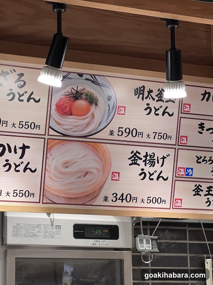 Udon Menu Board