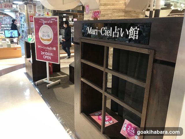 Mari-Ciel Fortune Telling Shop Interior