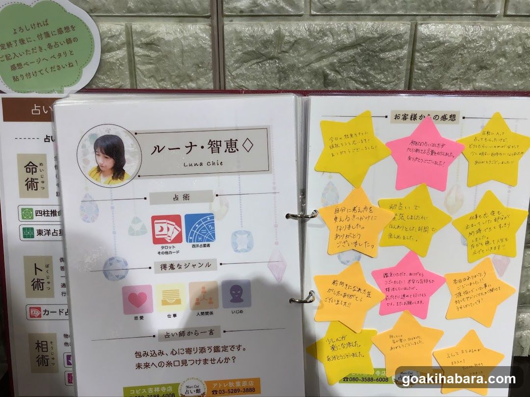 fortune_telling_service_board