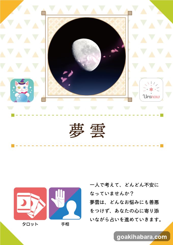 夢雲