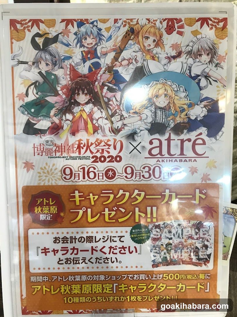 Atré Akihabara Character Card Promo