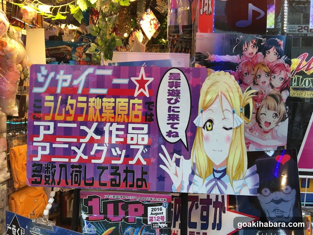Anime Shop Signage