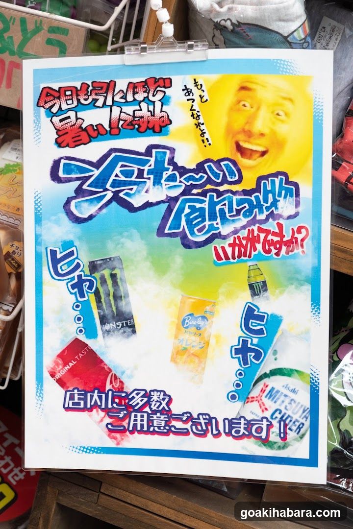 Cool Food and Drink Advertisement