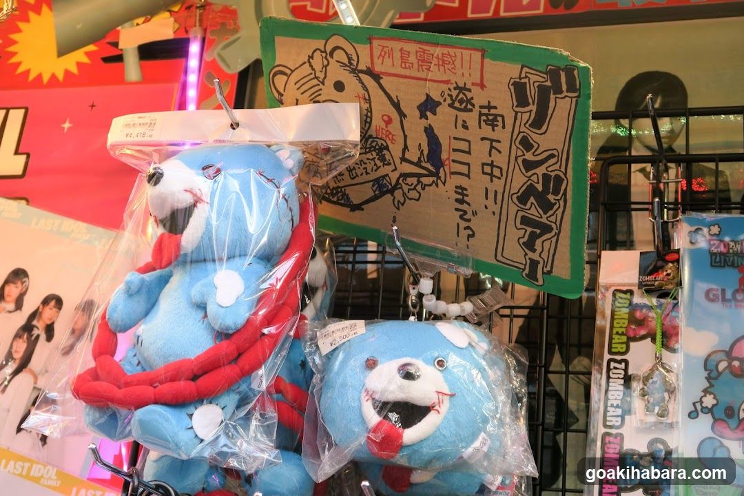 Blue Plush Toy Display