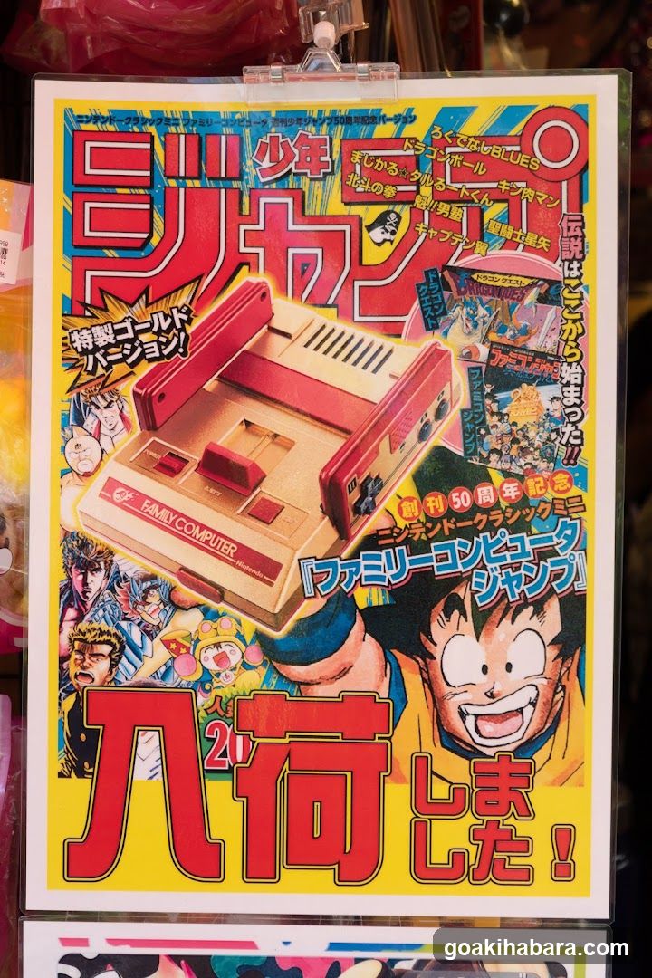 Shonen Jump Magazine Display with Famicom