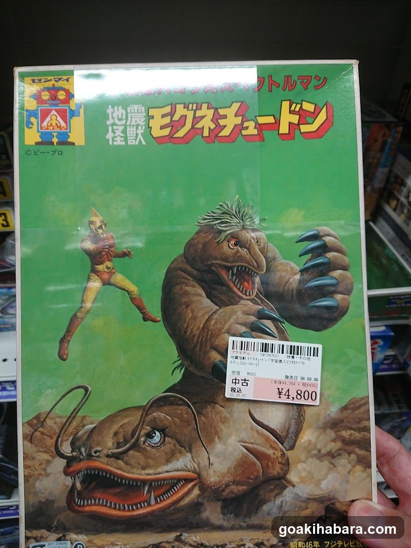 Tokusatsu Monster Box Set