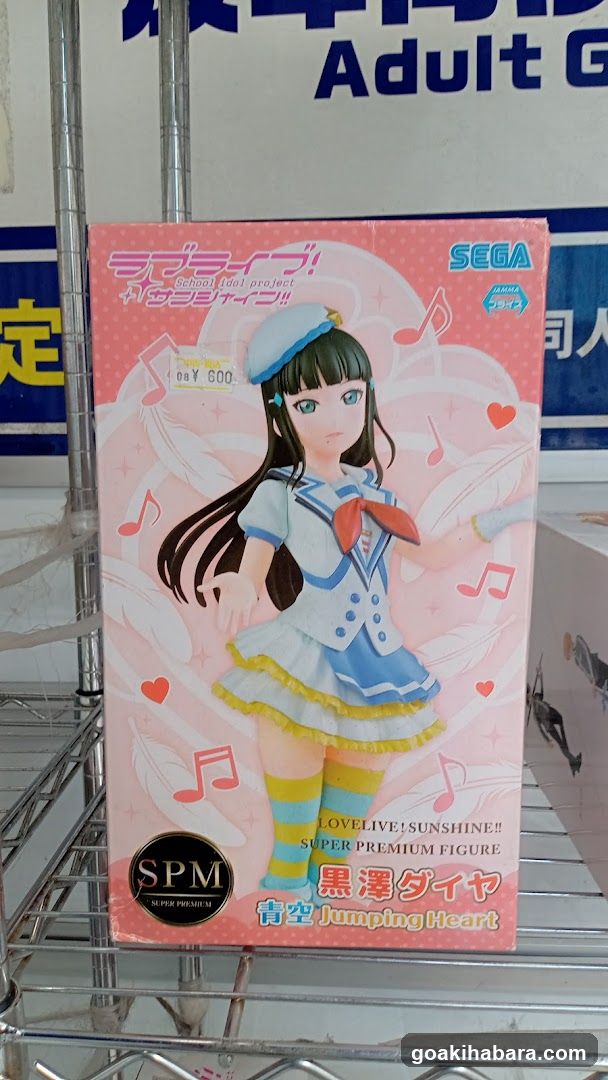 Lovely! Sunshine! Super Premium Figure Box