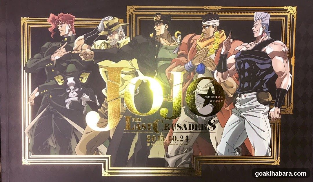 JoJo's Bizarre Adventure: The Last Crusaders Special Event Poster