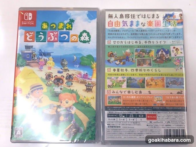 Animal Crossing: New Horizons (Japan Edition)