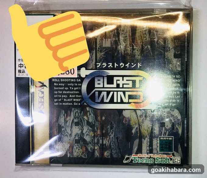Blast Wind Game Case