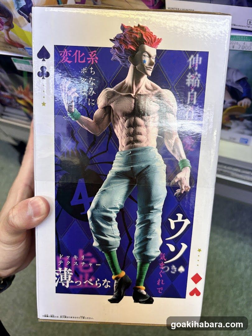 Jujutsu Kaisen Son Goku Box