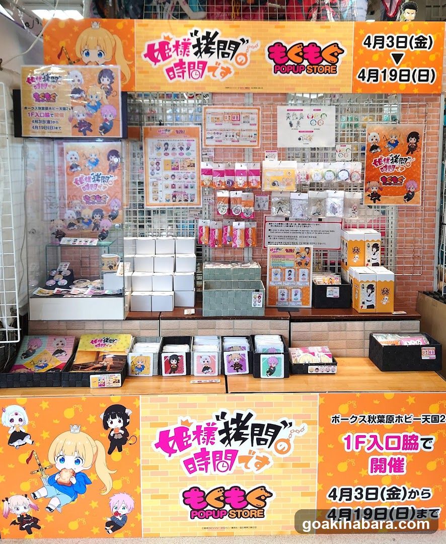 Kokkoku Time Store