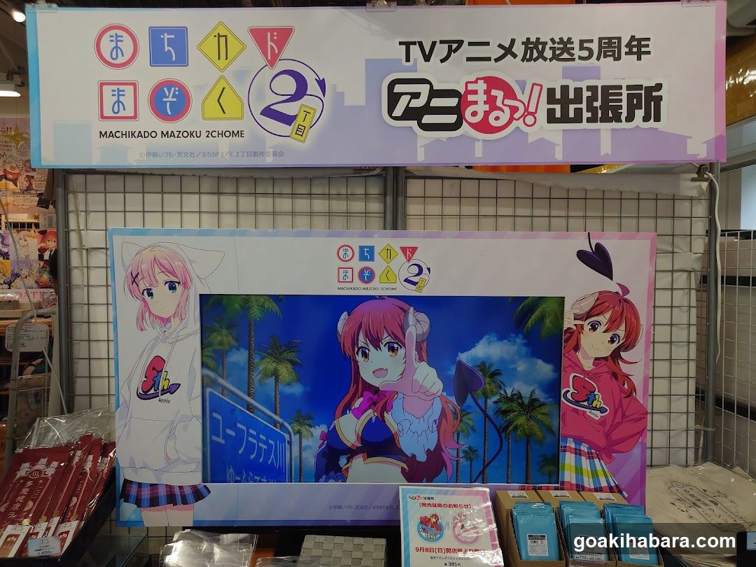 TV Anime Broadcast 5th Anniversary AniMaru Outpost
