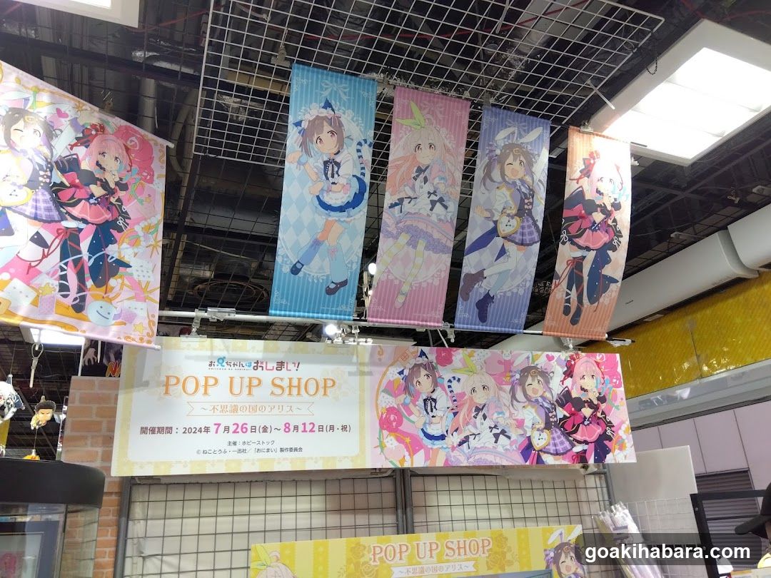 Pop Up Shop Banner Display