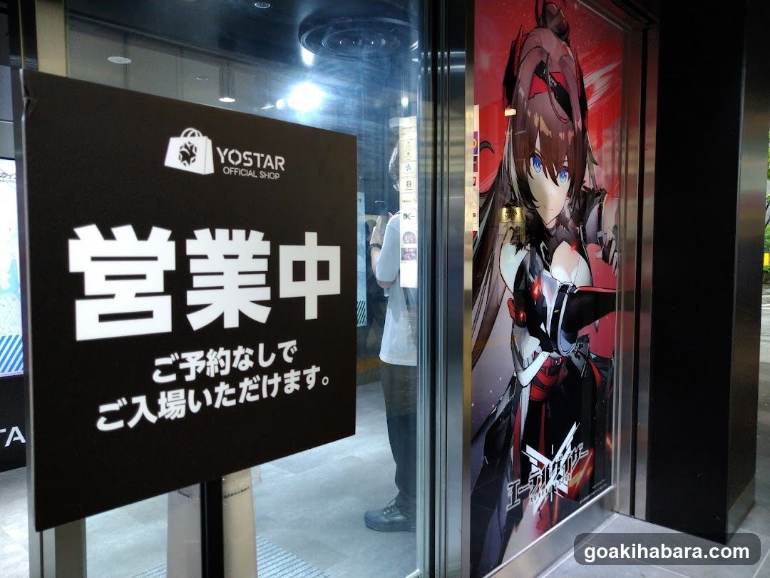 Yostar Official Shop
