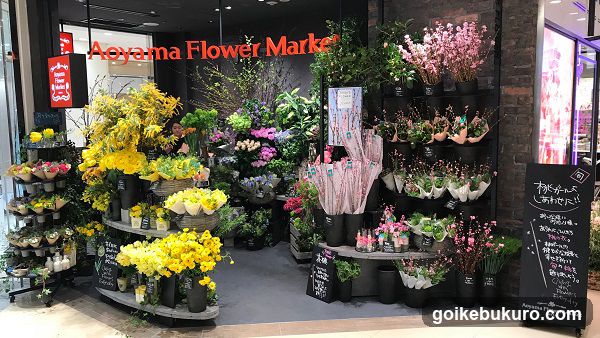 Aoyama Flower Market