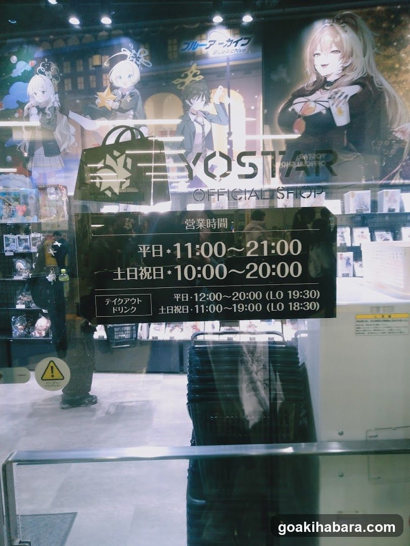 Yostar Official Shop Entrance