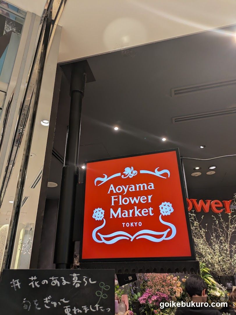 Aoyama Flower Market Tokyo
