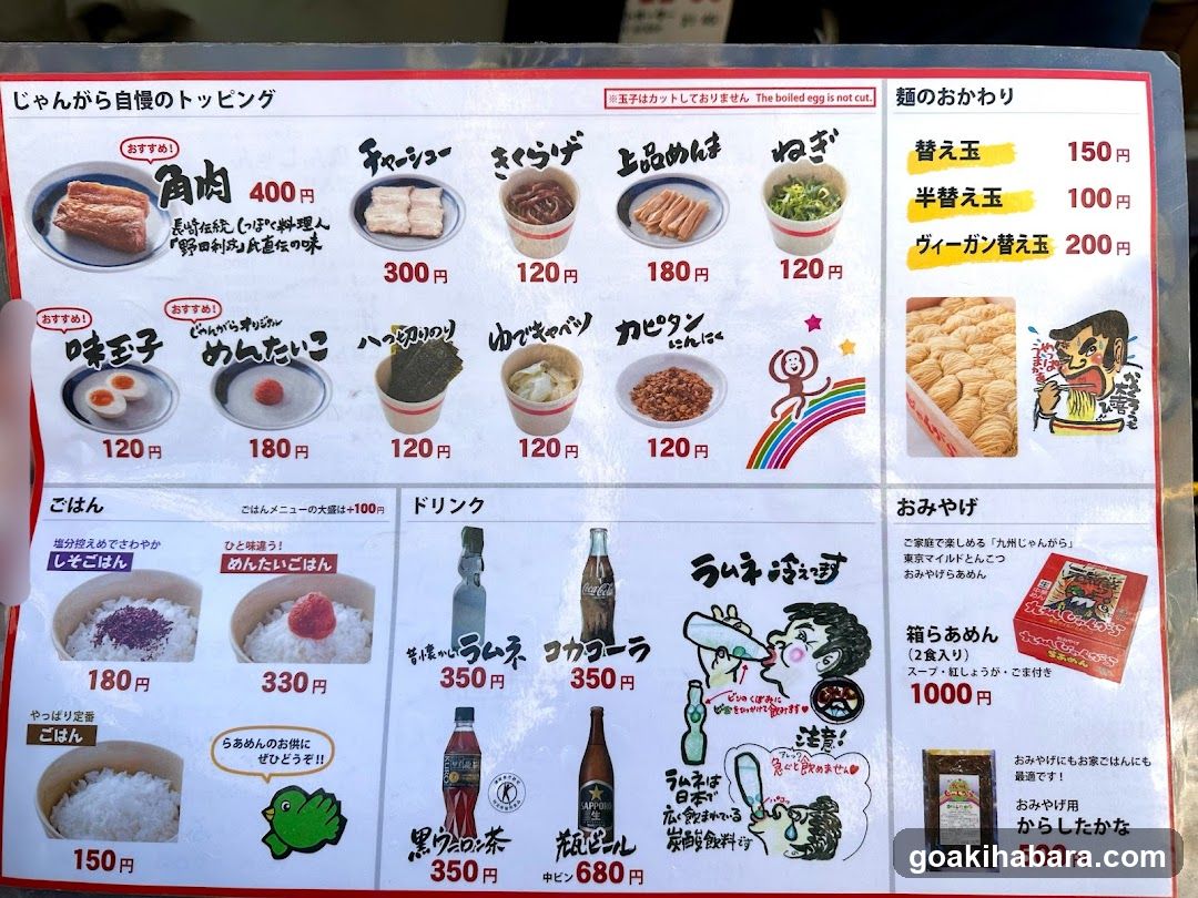 Japanese Ramen Menu Board