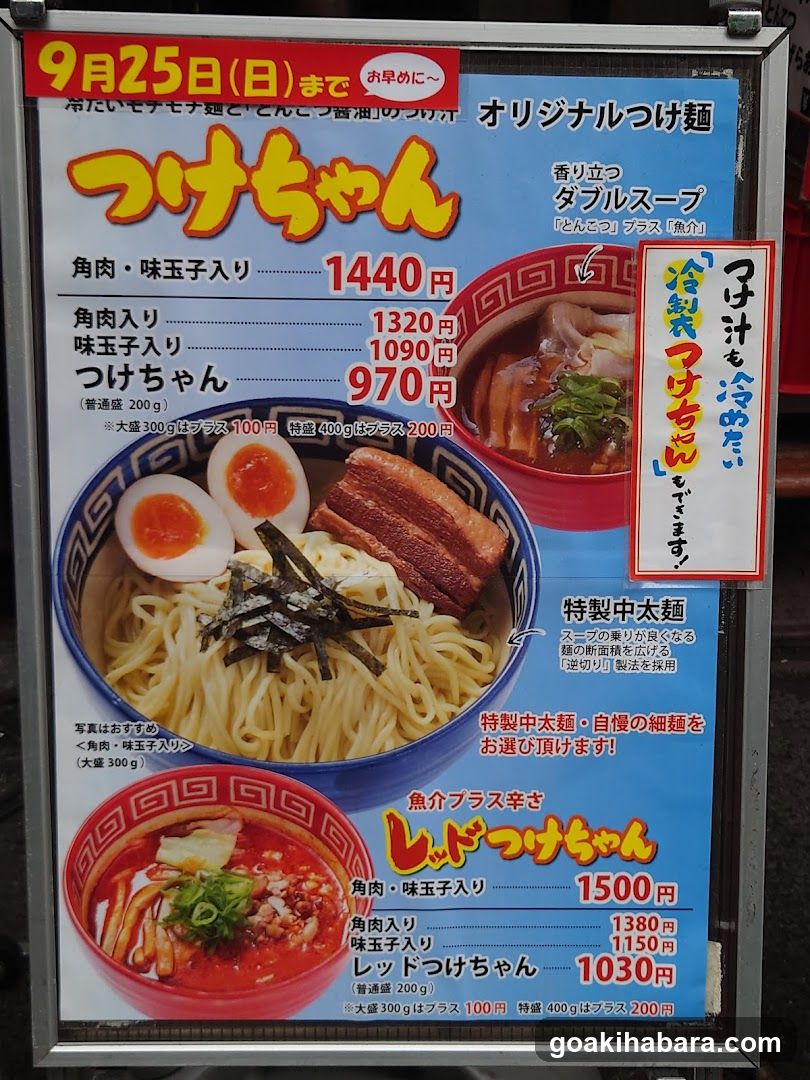 Tsu-chen Noodle Menu Board