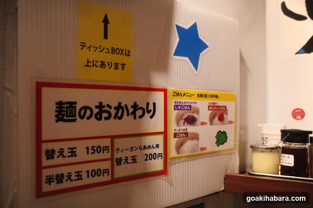 Japanese Restaurant Signage and Condiments