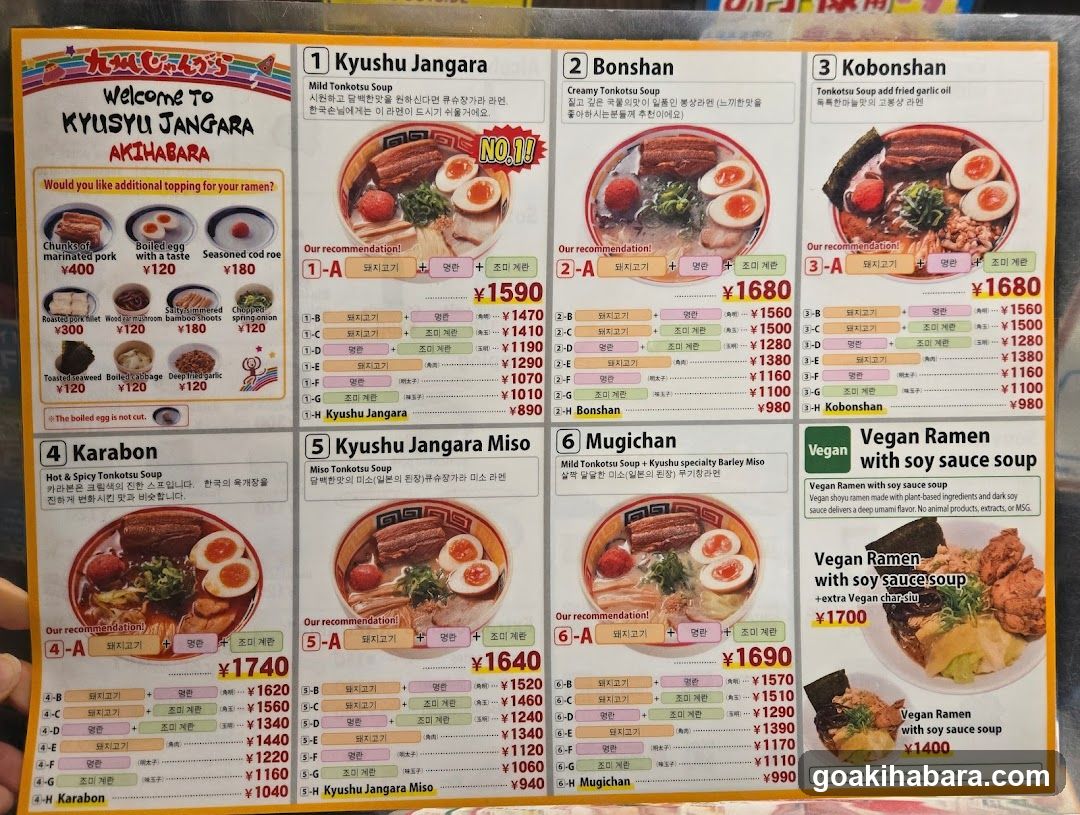 Kyushu Jangara Menu Board