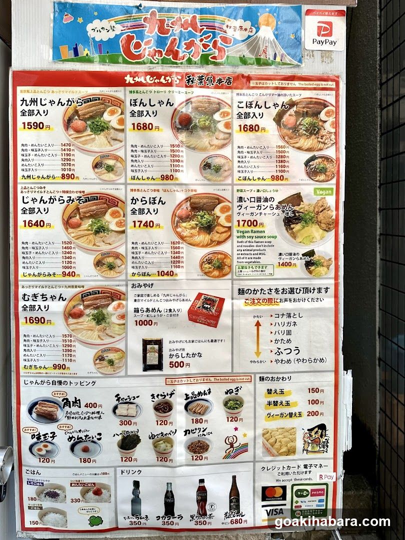 Kyuushuu Janchiran Menu Board