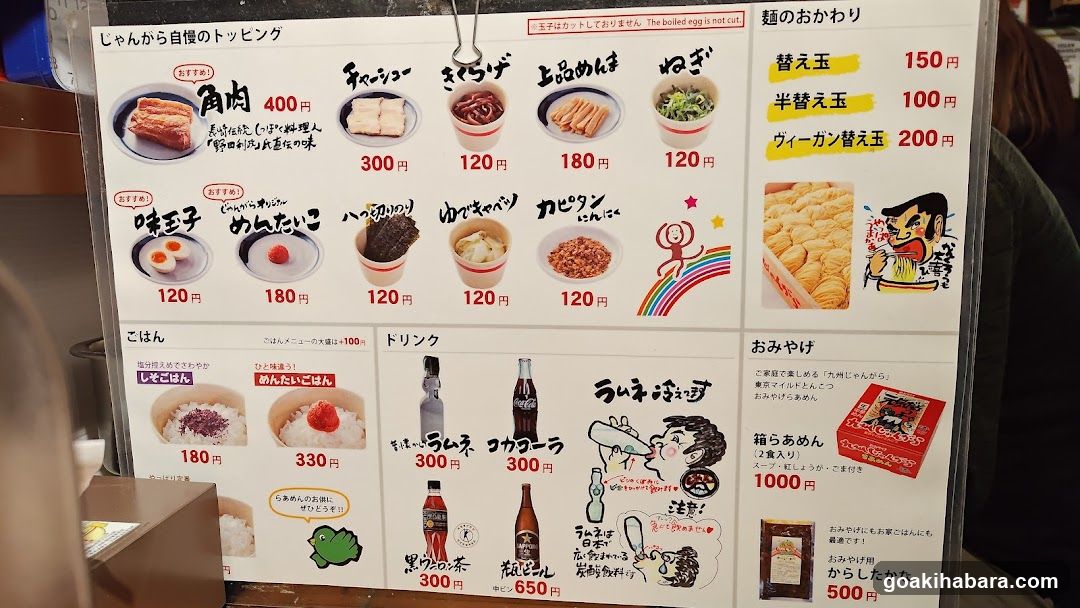 Japanese Restaurant Menu Board