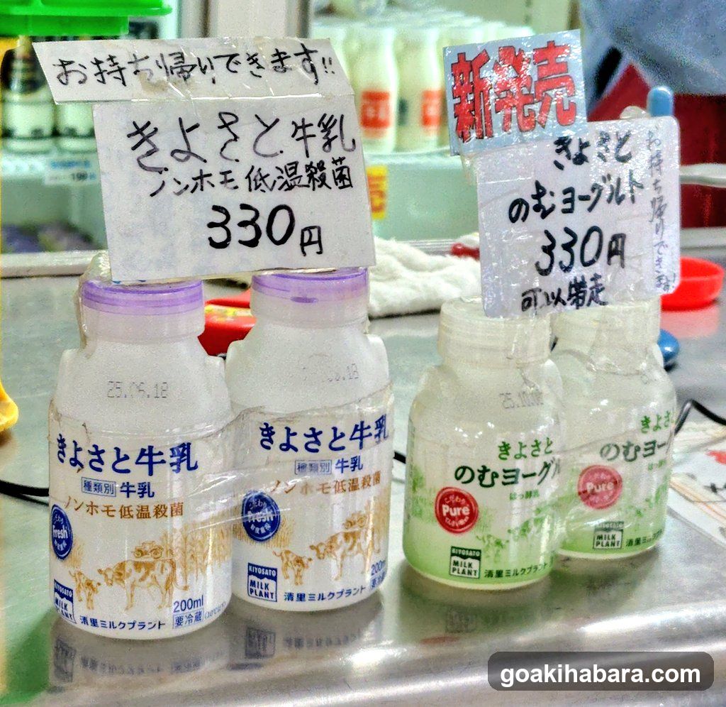 Yakult Milk and Yogurt Display