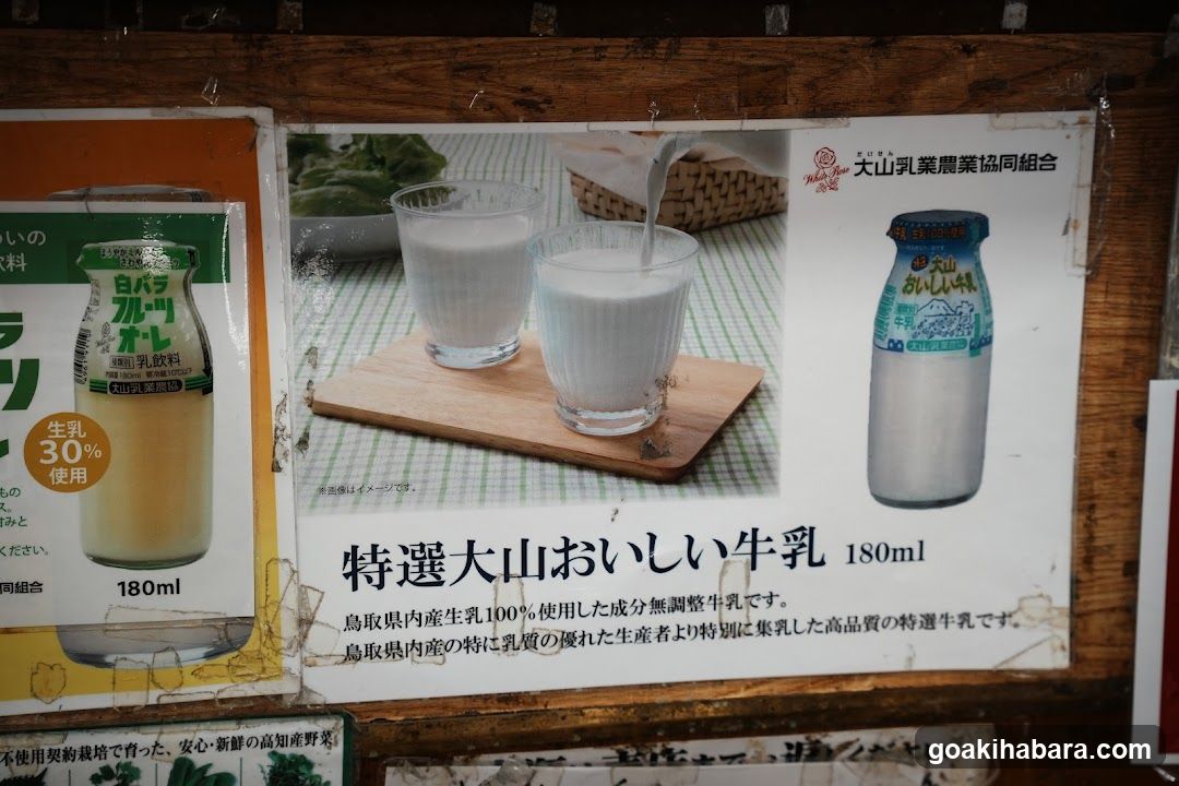 Dairy Product Advertisement