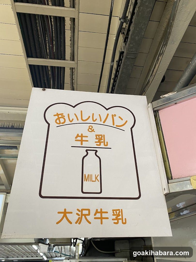 Oishii Pan & Gyu Nyu Signage