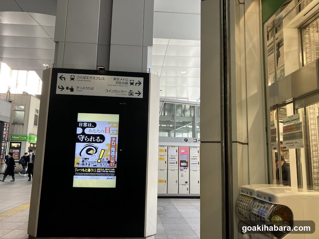 Tokyo Metro Station Digital Display