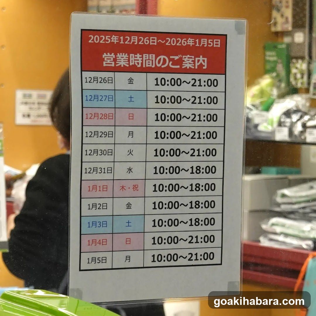 Business Hours Sign