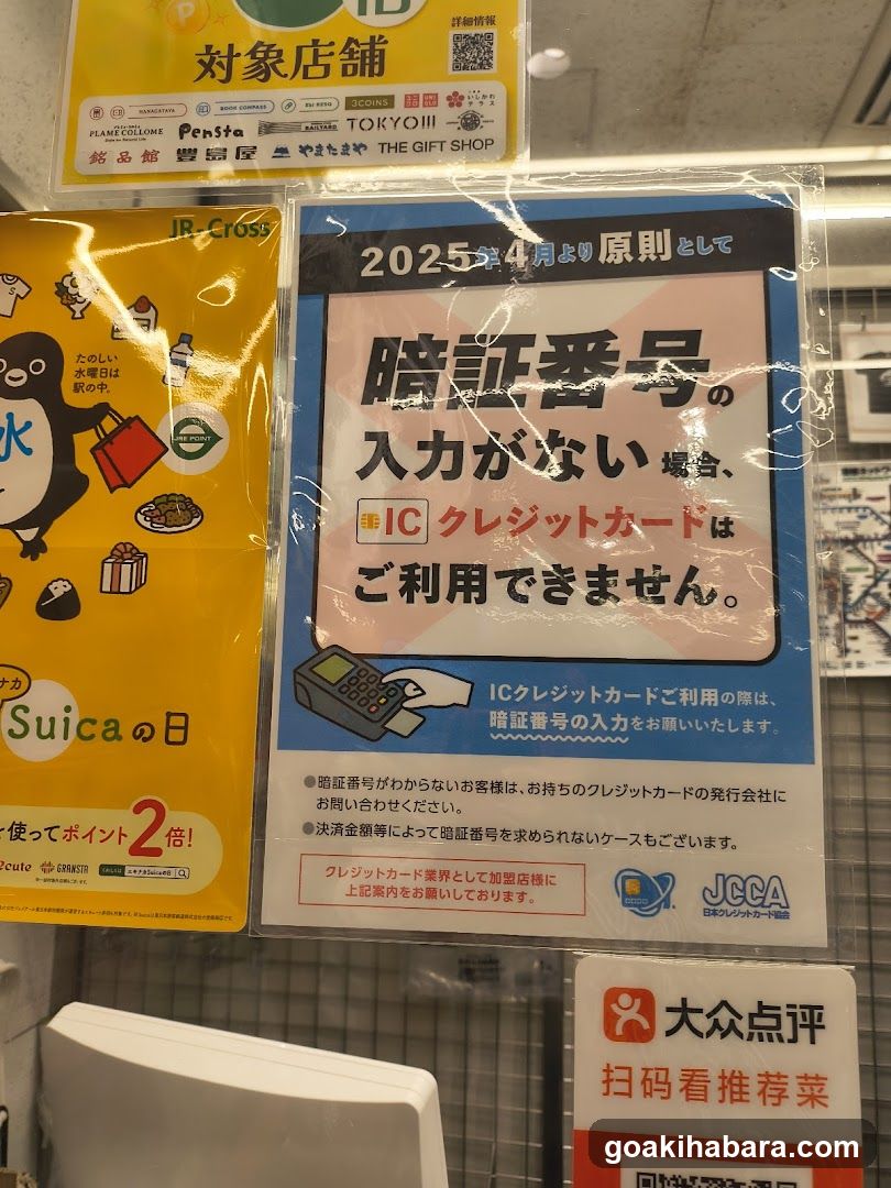 JR Cross Suica Day Poster and IC Card Notice