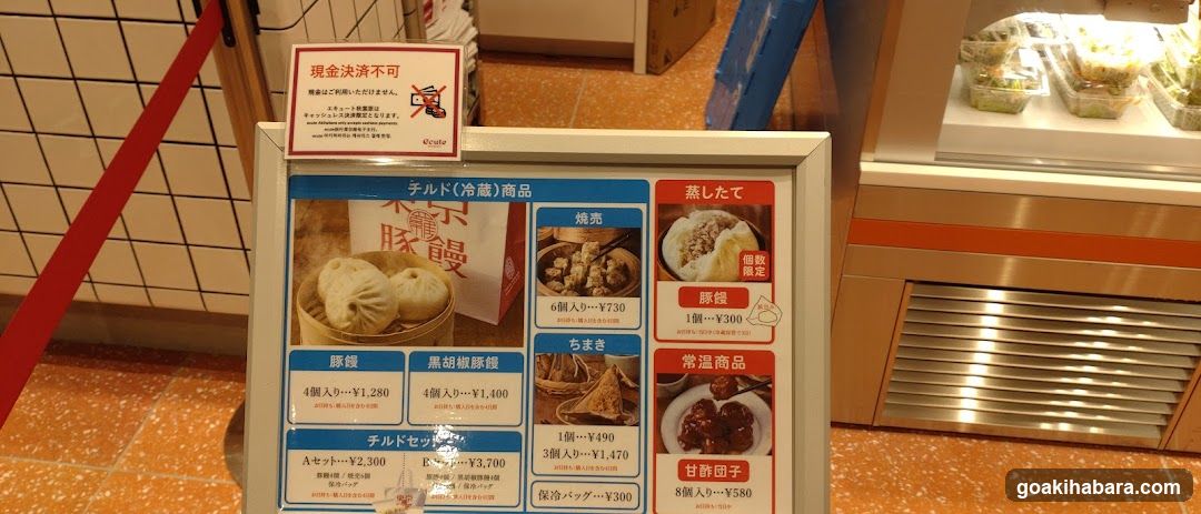 Dumpling and Hot Food Menu Board