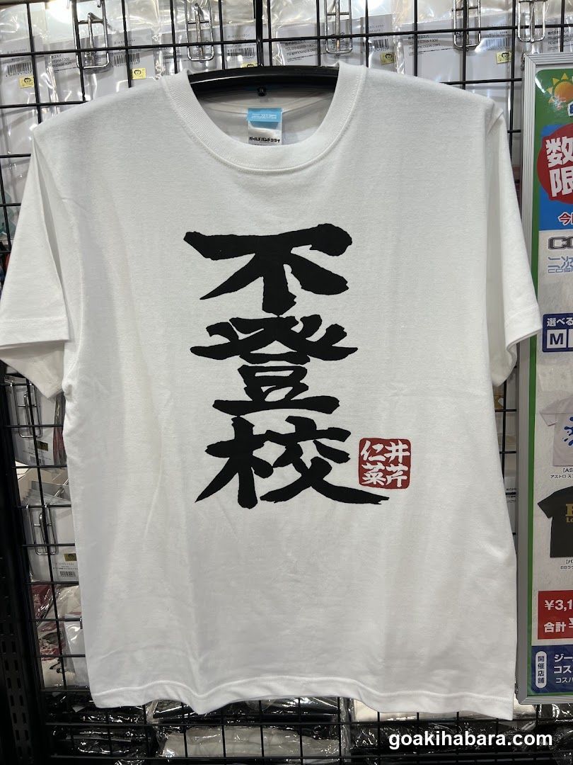 T-shirt with Japanese characters