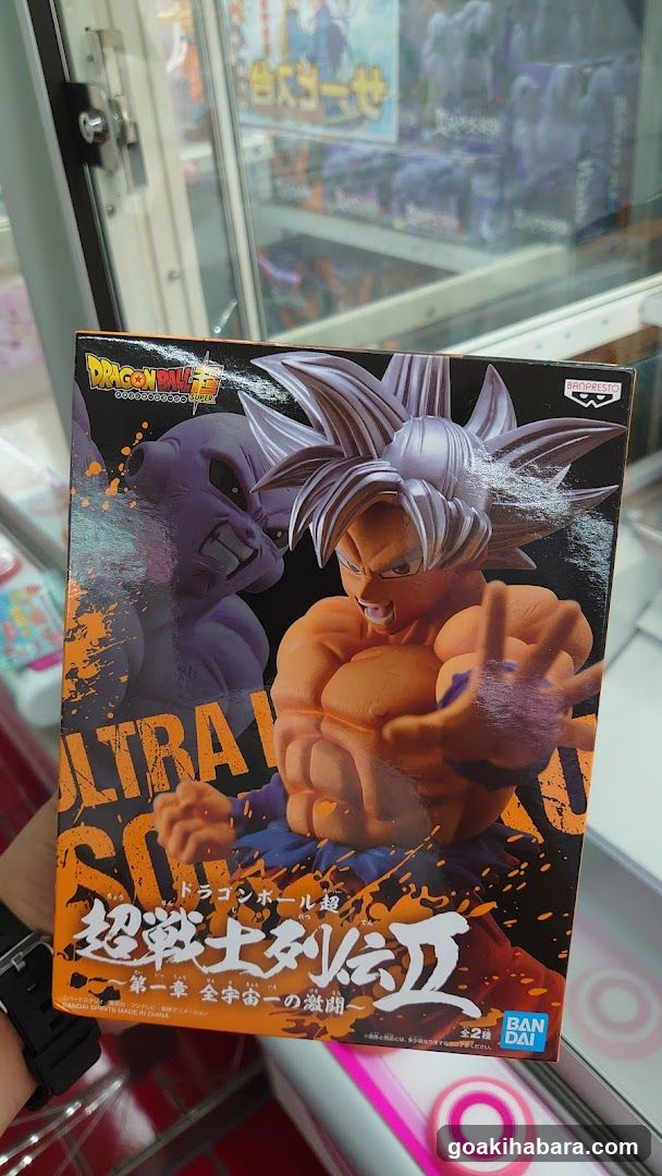 Dragon Ball Z Ultra Instinct Box