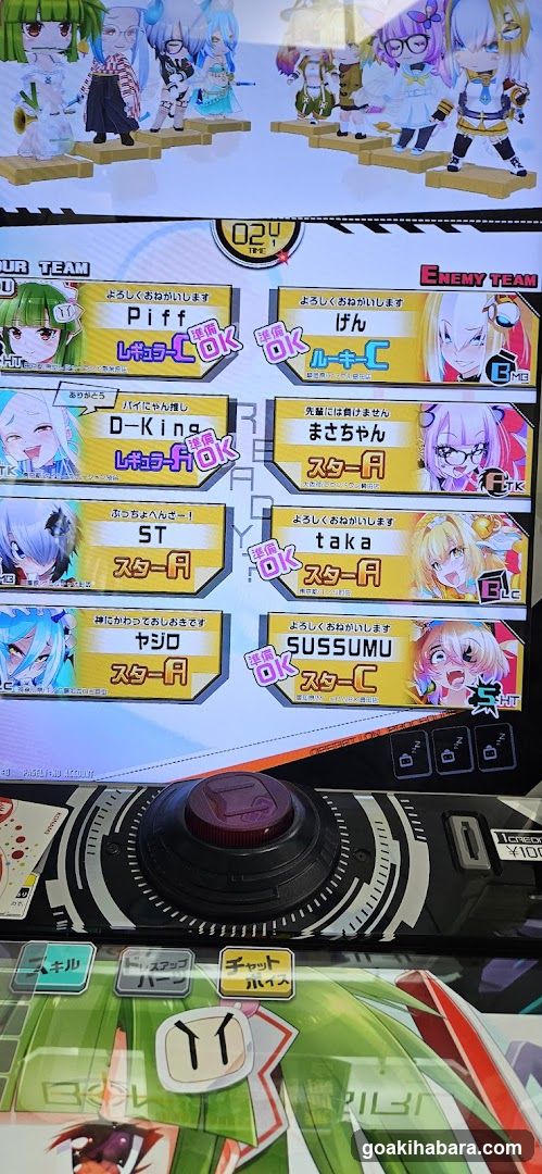 Vocaloid Arcade Game Screen