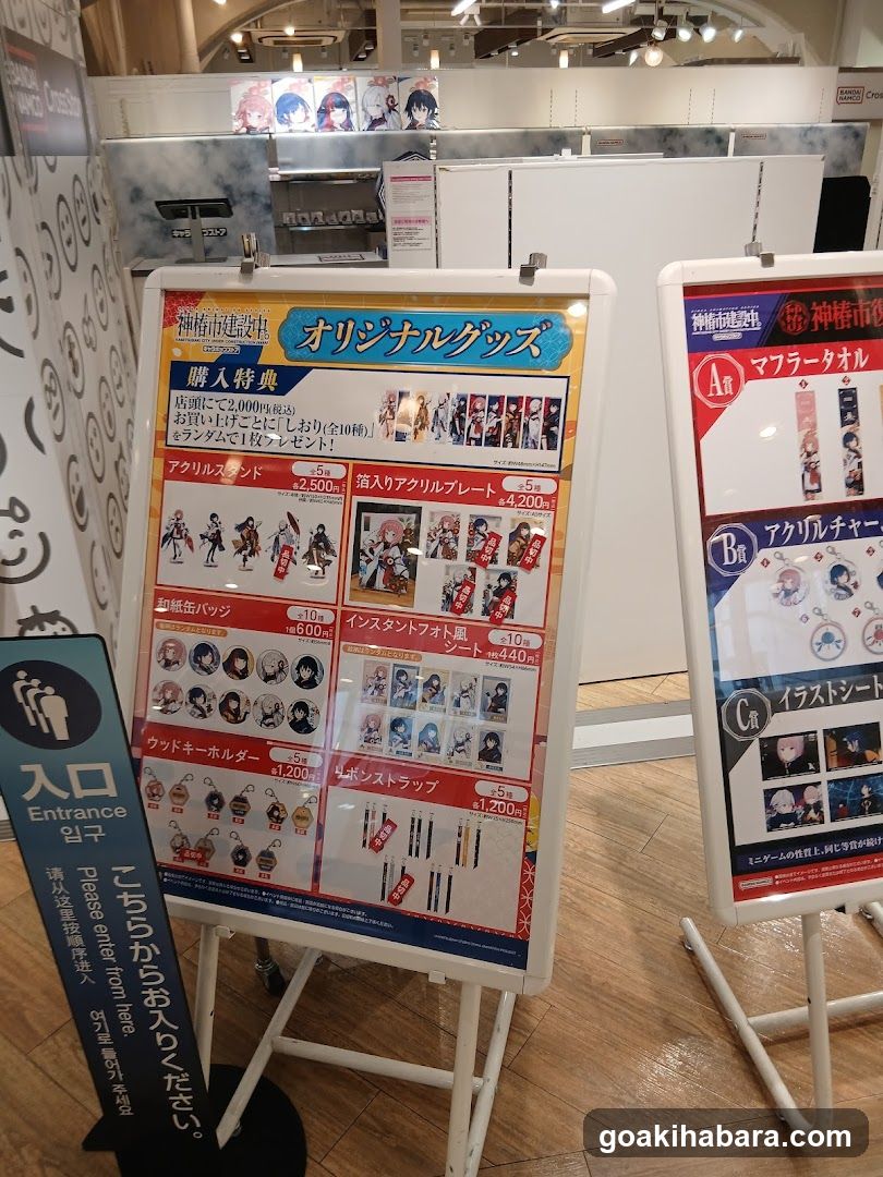 Gundam Original Goods Display