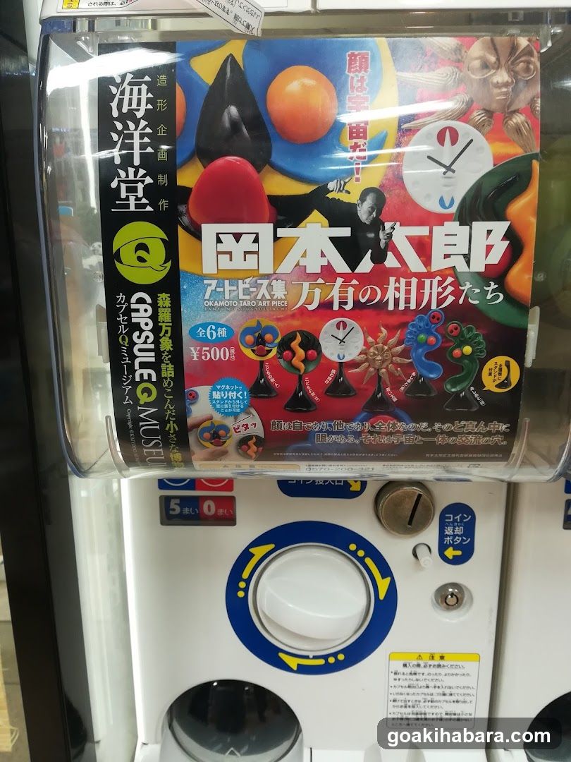 Gashapon Machine Ad