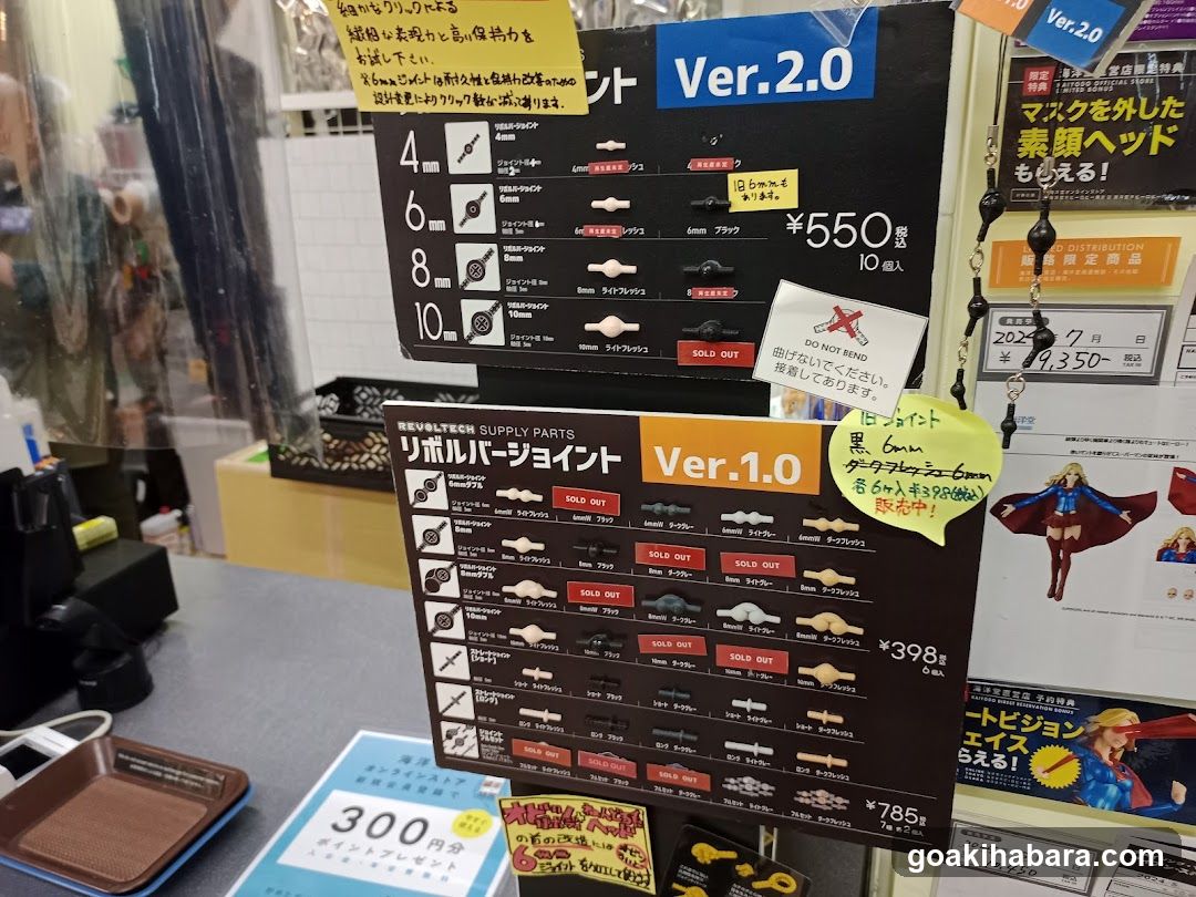 Japanese store display with price lists and merchandise