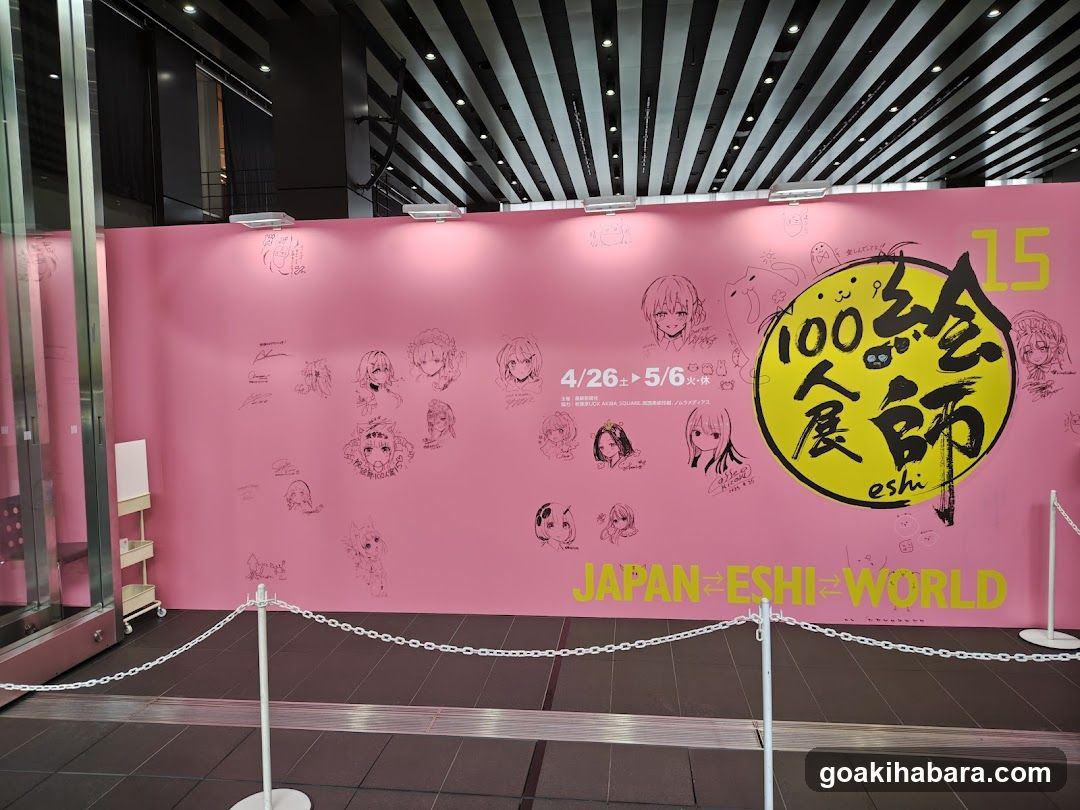 Japan Eshi World Exhibition Wall