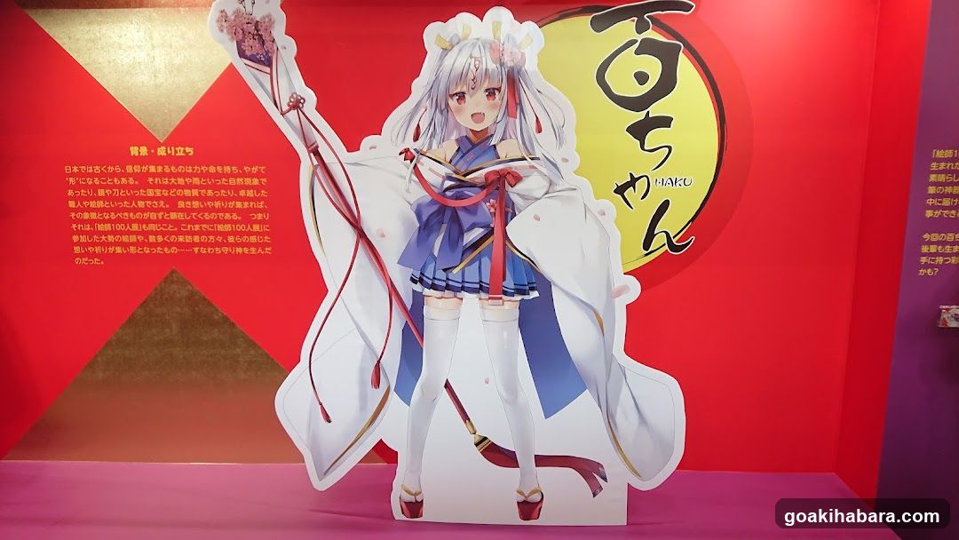 Hakko Shrine Festival Display