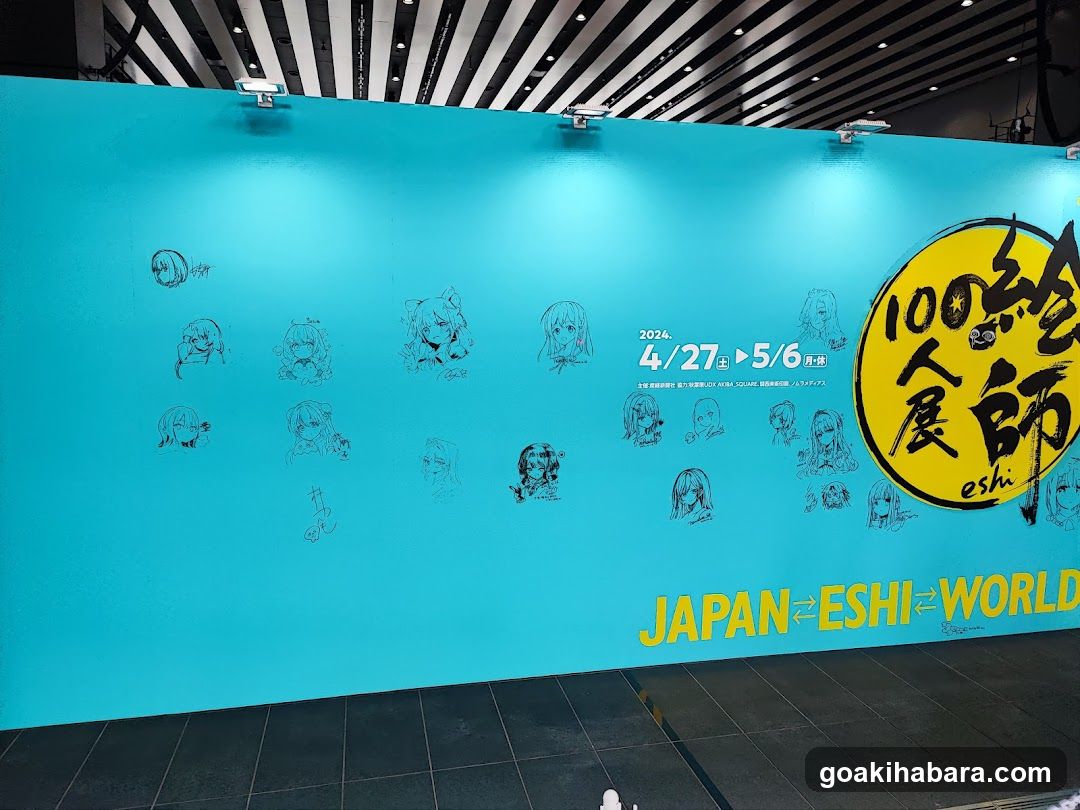 100 絵師展 eshi