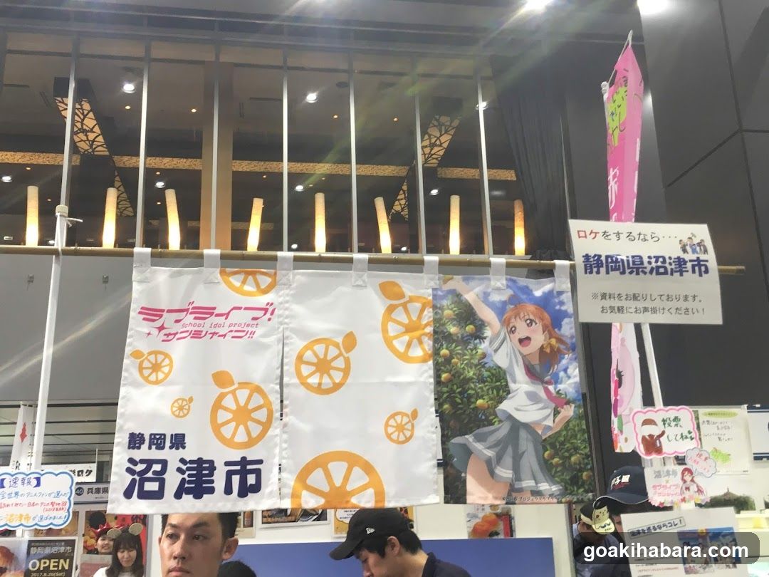 Shizuoka Prefecture Shiojima City Promotion Booth