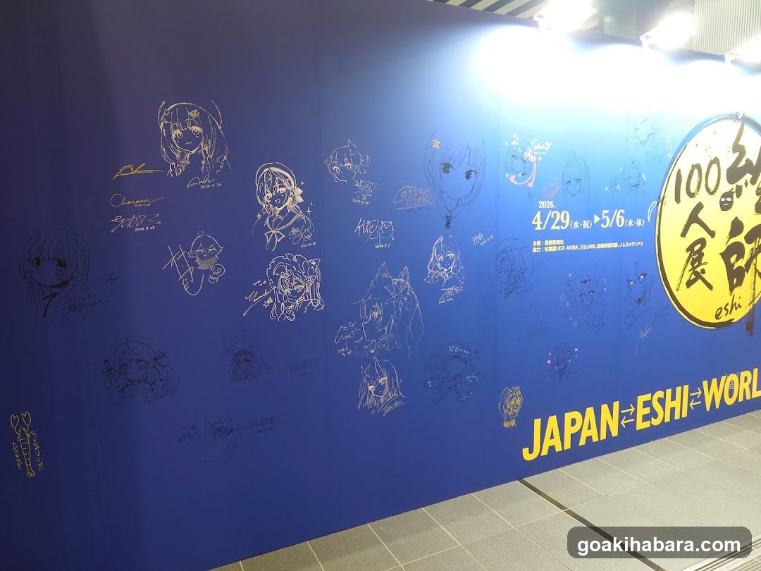 100人展師 Japan-Eshi-WORLD